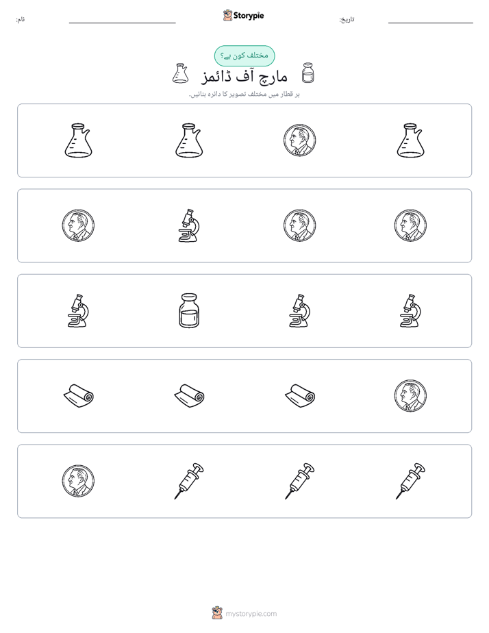 عجیب ایک