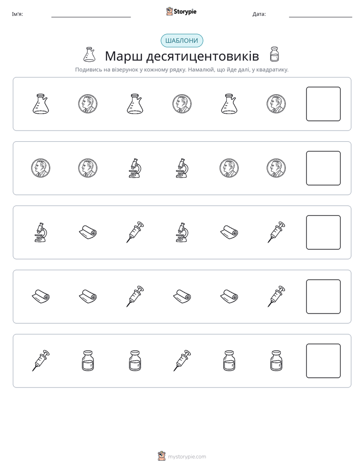 Шаблони