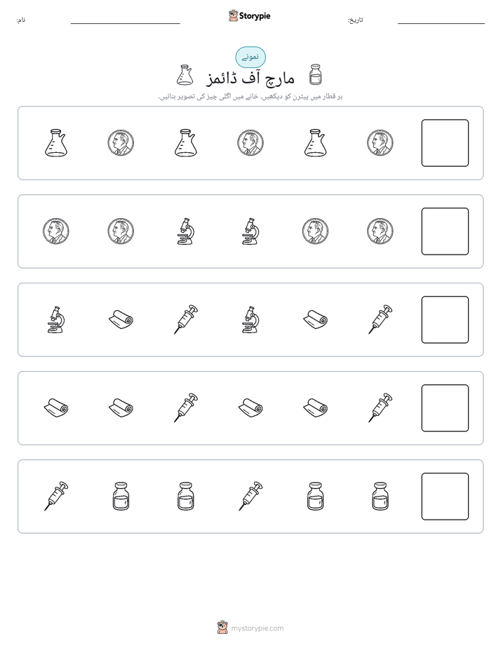 پیٹرن