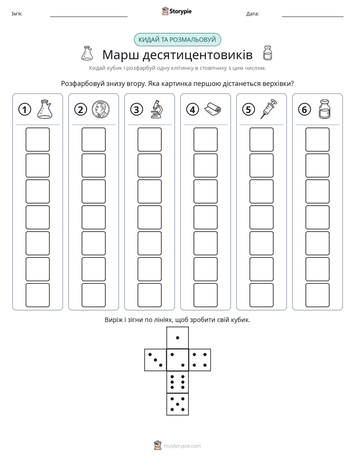 Катай та Розфарбовуй