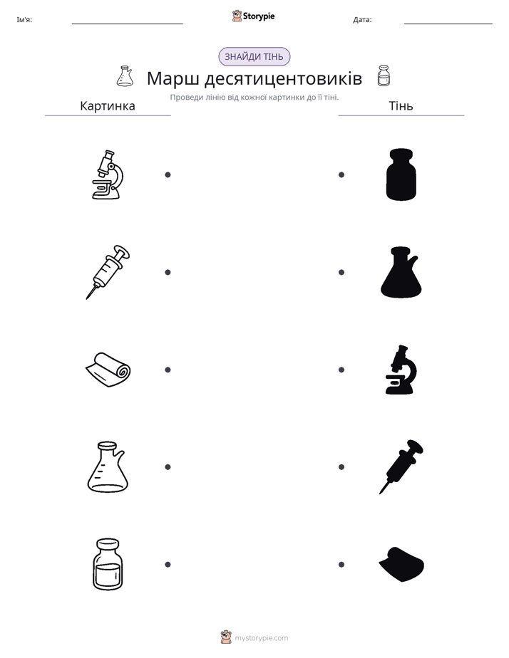 Тіньове Відповідність