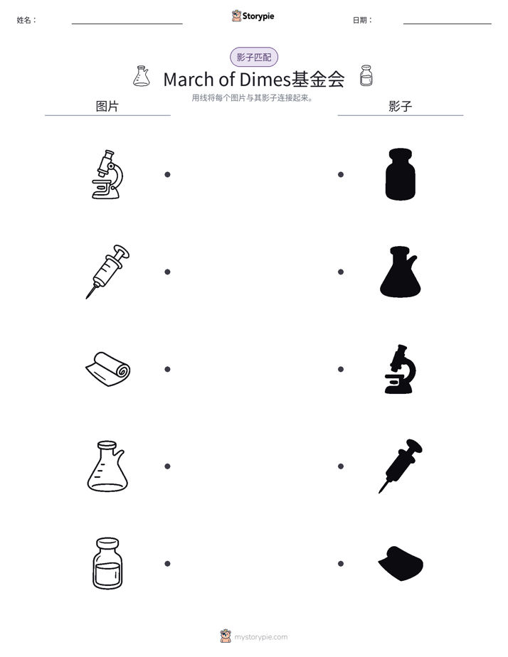 影子匹配