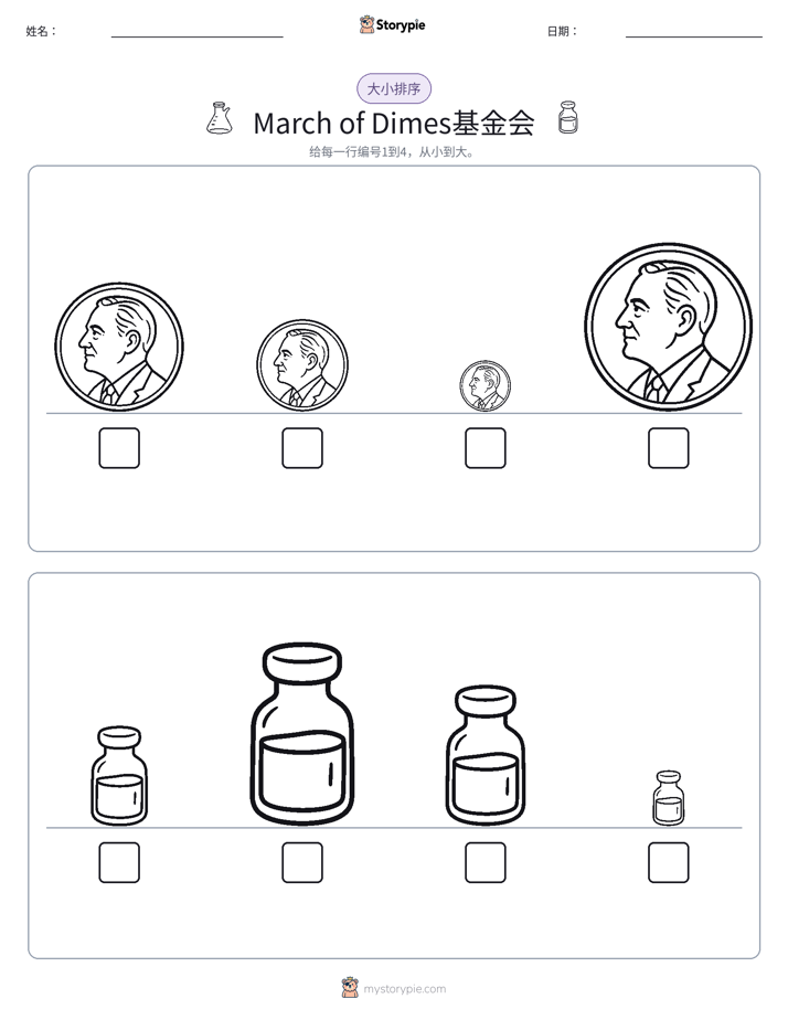 大小排序