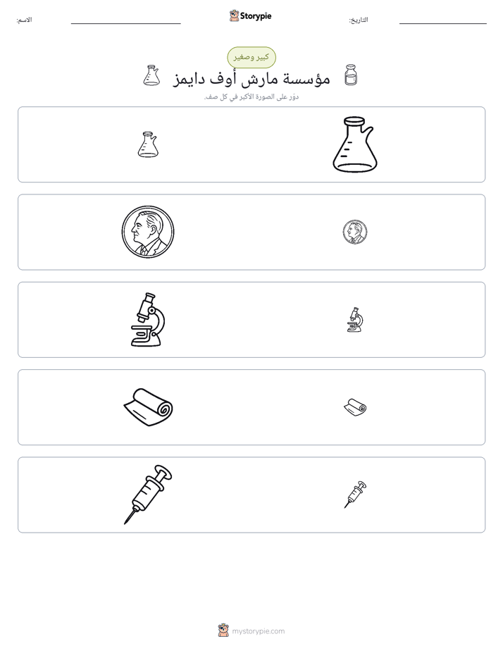 فرز