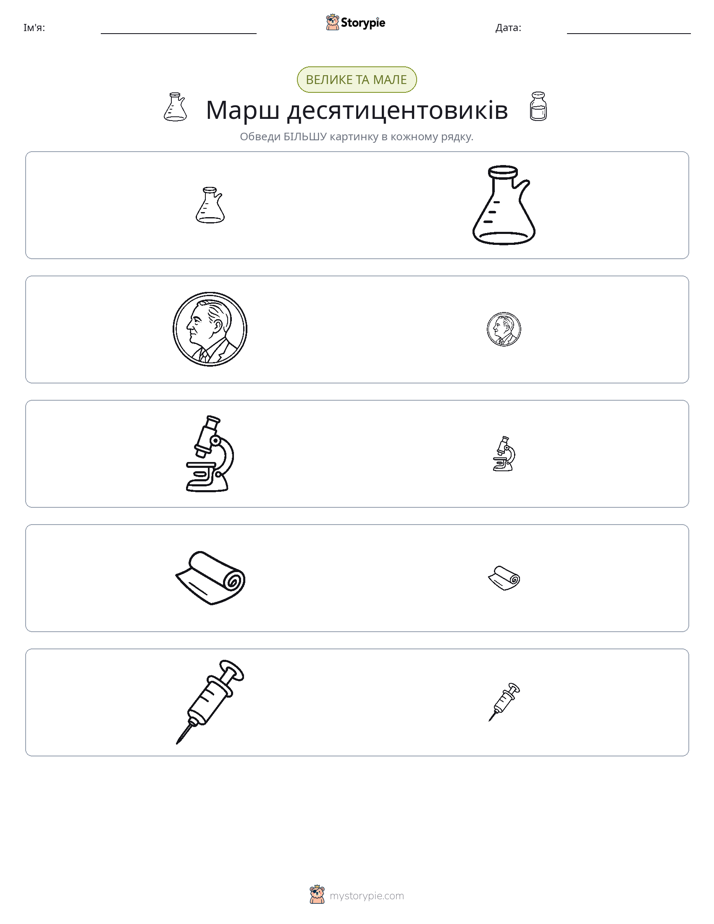 Сортування
