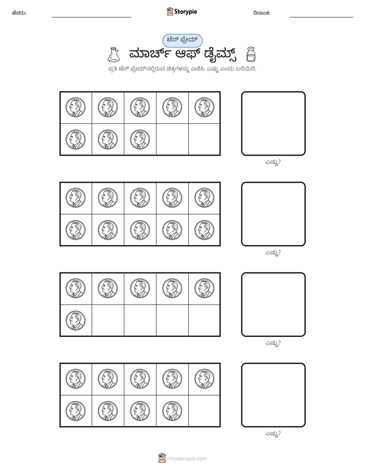 ಹತ್ತು ಚೌಕ