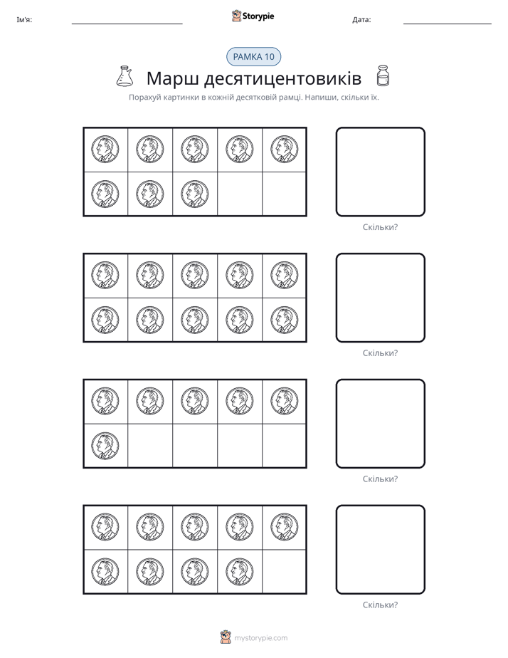 Десяткова Рамка
