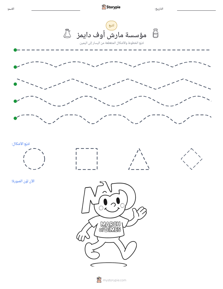 تتبع