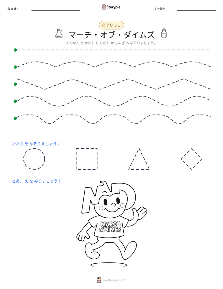 トレース