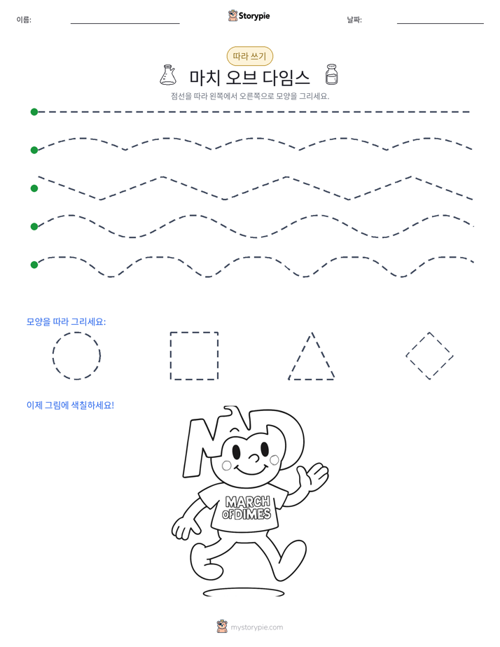 따라 쓰기
