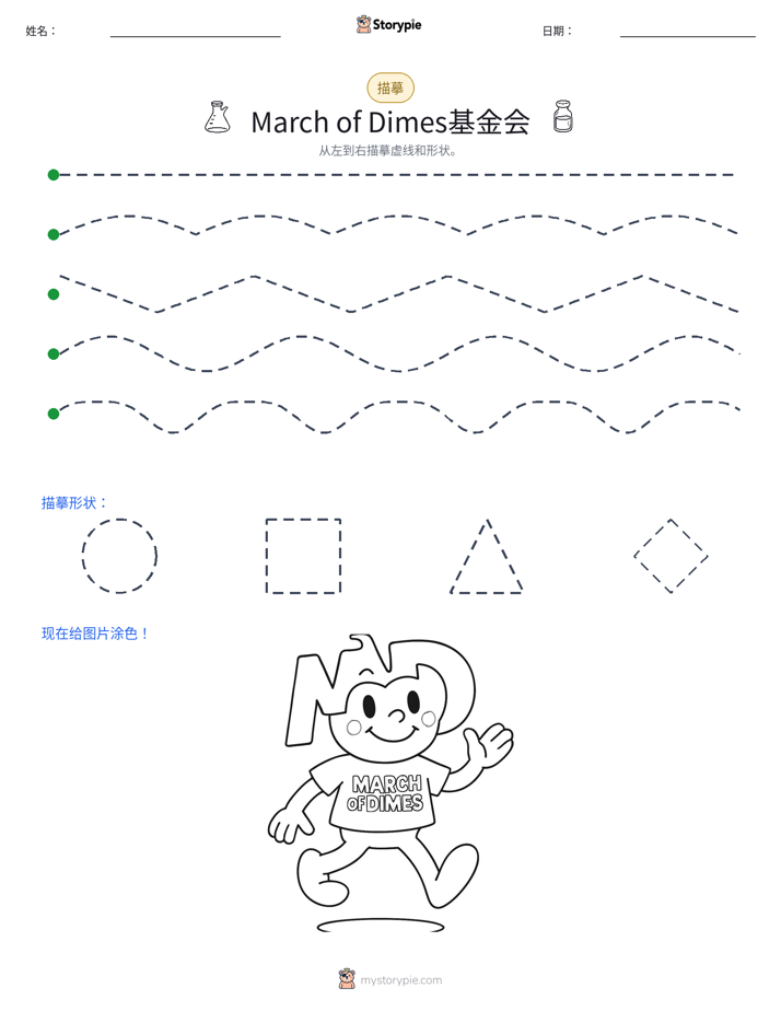 描摹