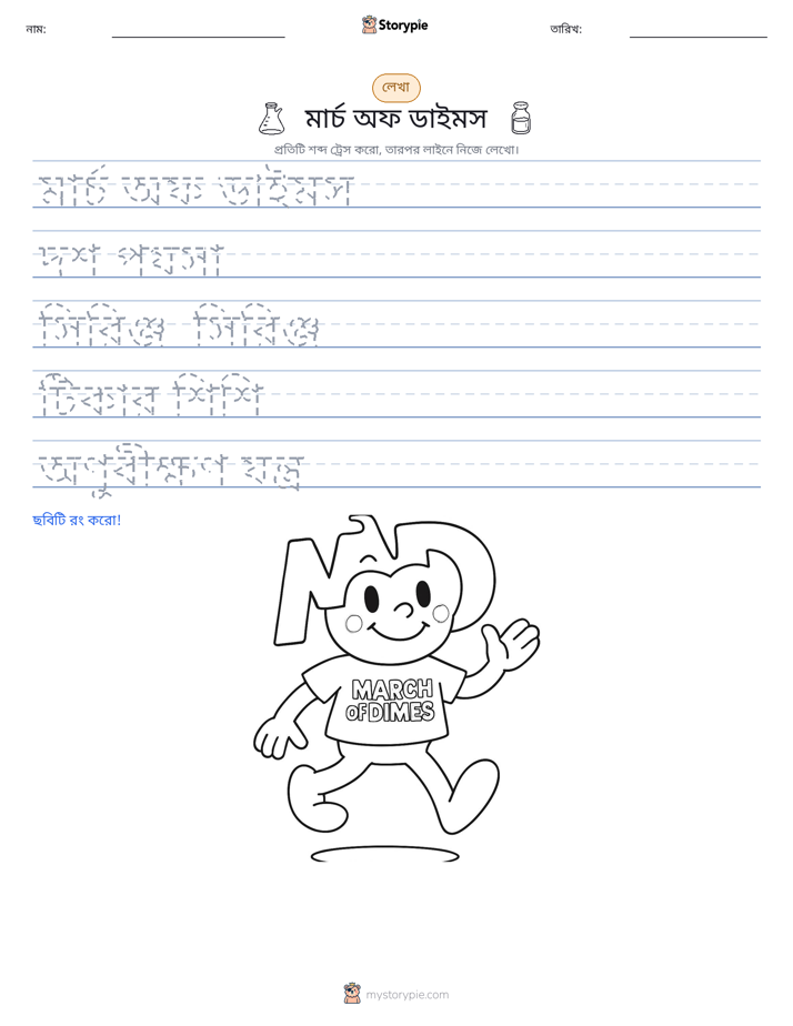 লেখার অনুশীলন