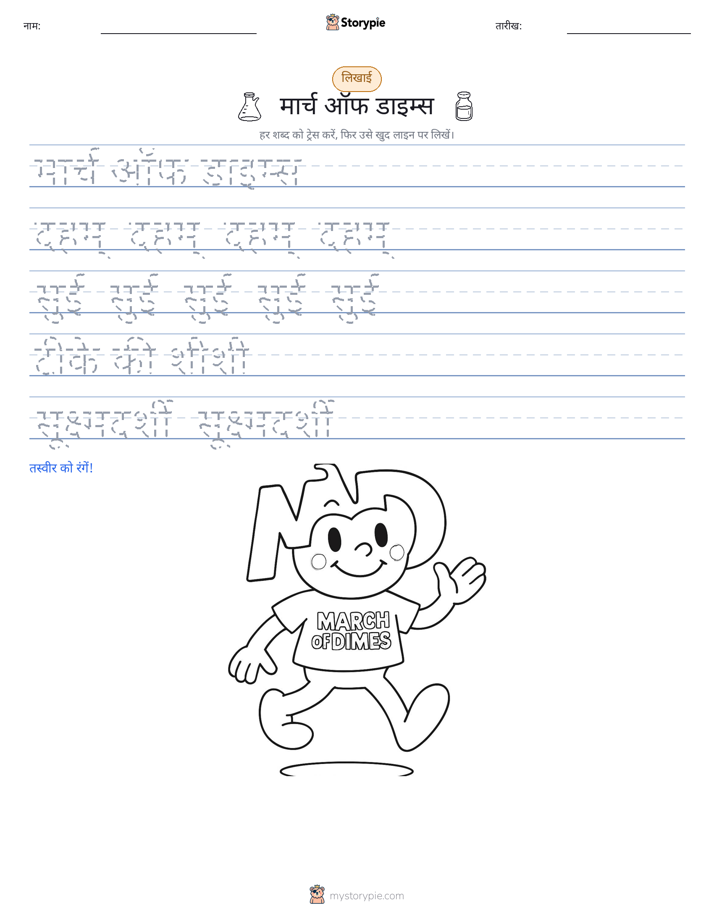 लेखन अभ्यास