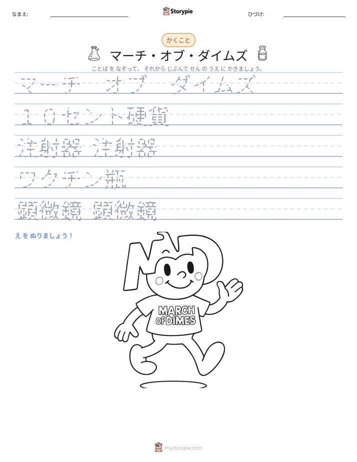 書き取り練習