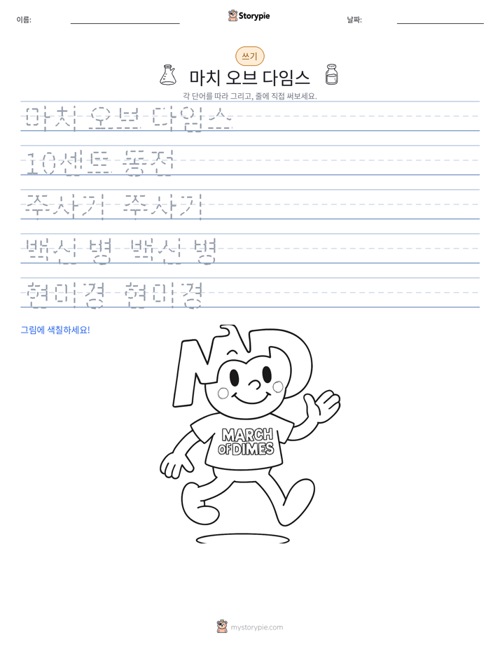 쓰기 연습