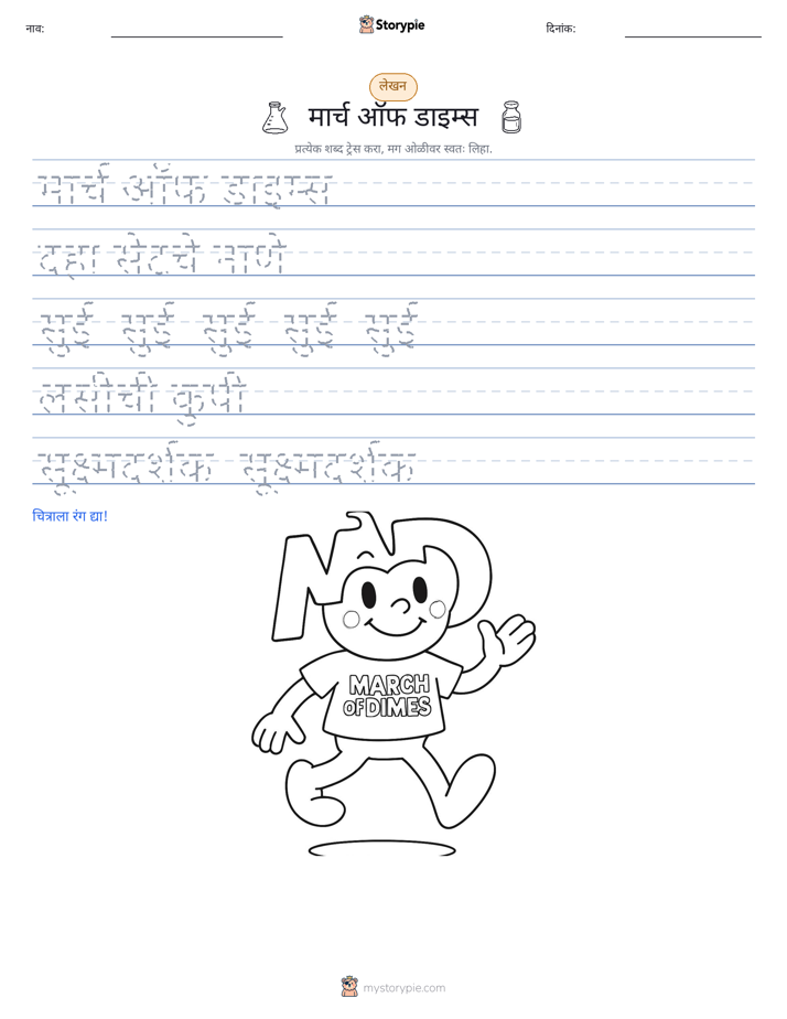 लेखन सराव