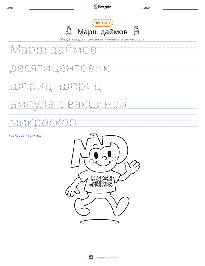 Практика письма