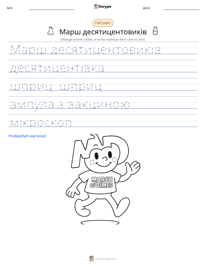 Практика письма