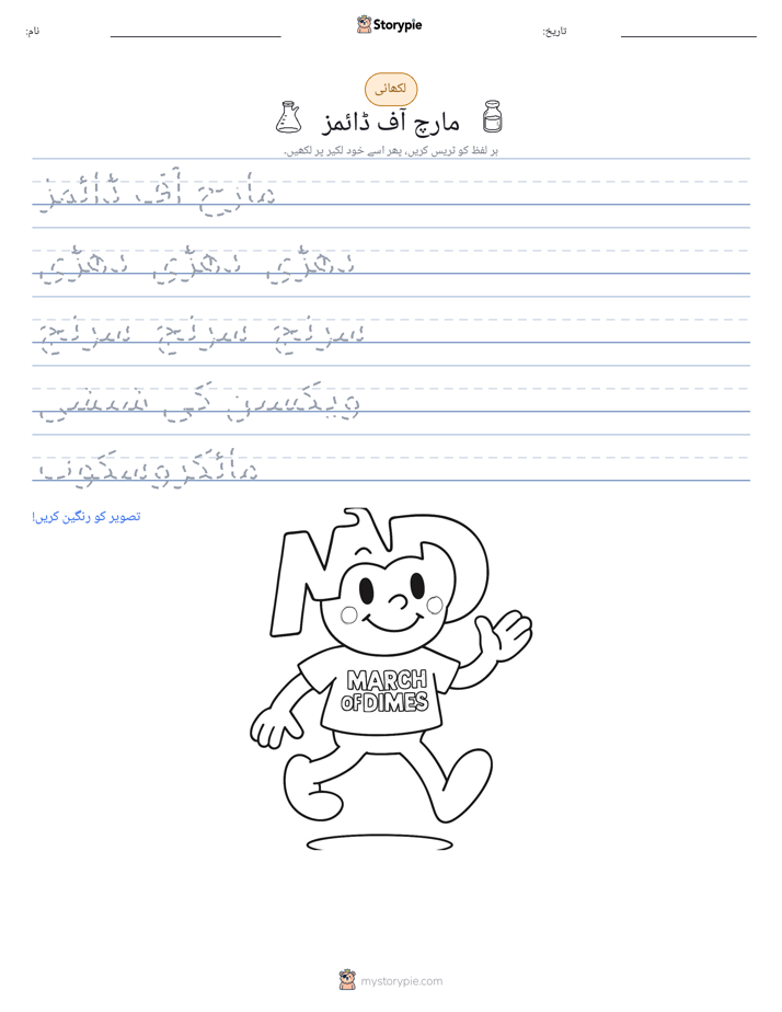 تحریری مشق