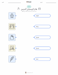 ورقة عمل قابلة للطباعة هانس كريستيان أندرسن للأطفال