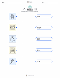 汉斯·克里斯蒂安·安徒生 可打印工作表预览