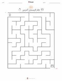 معاينة ورقة العمل القابلة للطباعة هانس كريستيان أندرسن