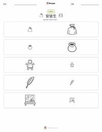 汉斯·克里斯蒂安·安徒生 可打印工作表预览