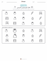 معاينة ورقة العمل القابلة للطباعة هانس كريستيان أندرسن