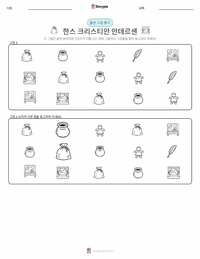 한스 크리스티안 안데르센 인쇄 가능한 워크시트 미리보기