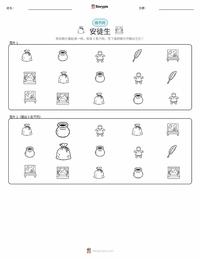 汉斯·克里斯蒂安·安徒生 可打印工作表预览