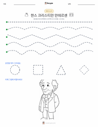 한스 크리스티안 안데르센 인쇄 가능한 워크시트 미리보기