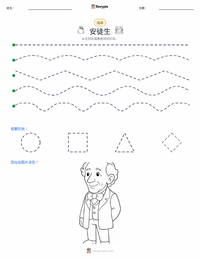 汉斯·克里斯蒂安·安徒生 可打印工作表预览
