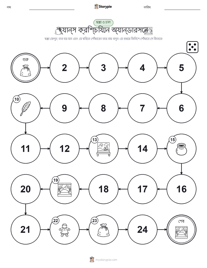 রোল & মুভ গেম