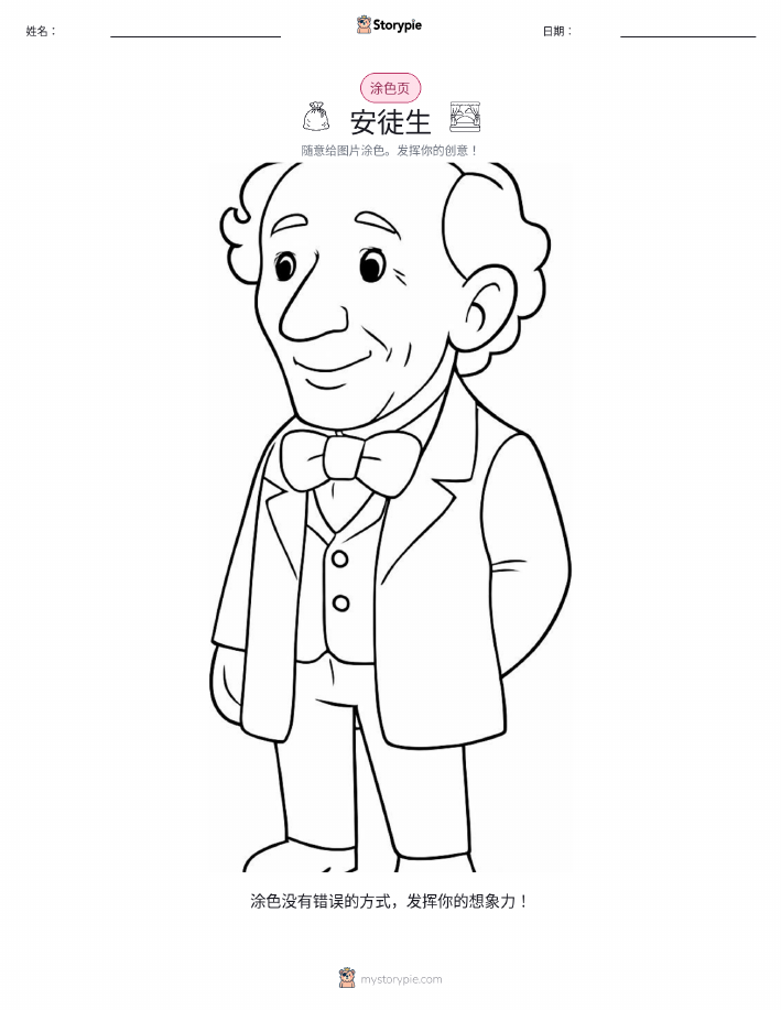 涂色页