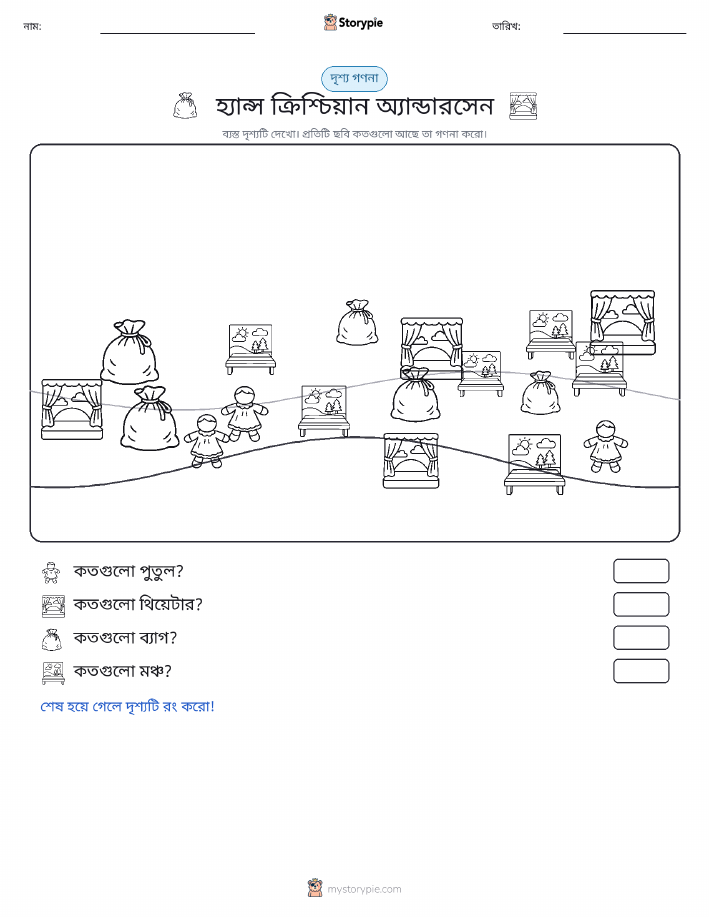 গণনা দৃশ্য