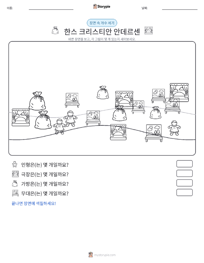 세기 장면