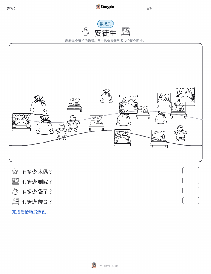 计数场景