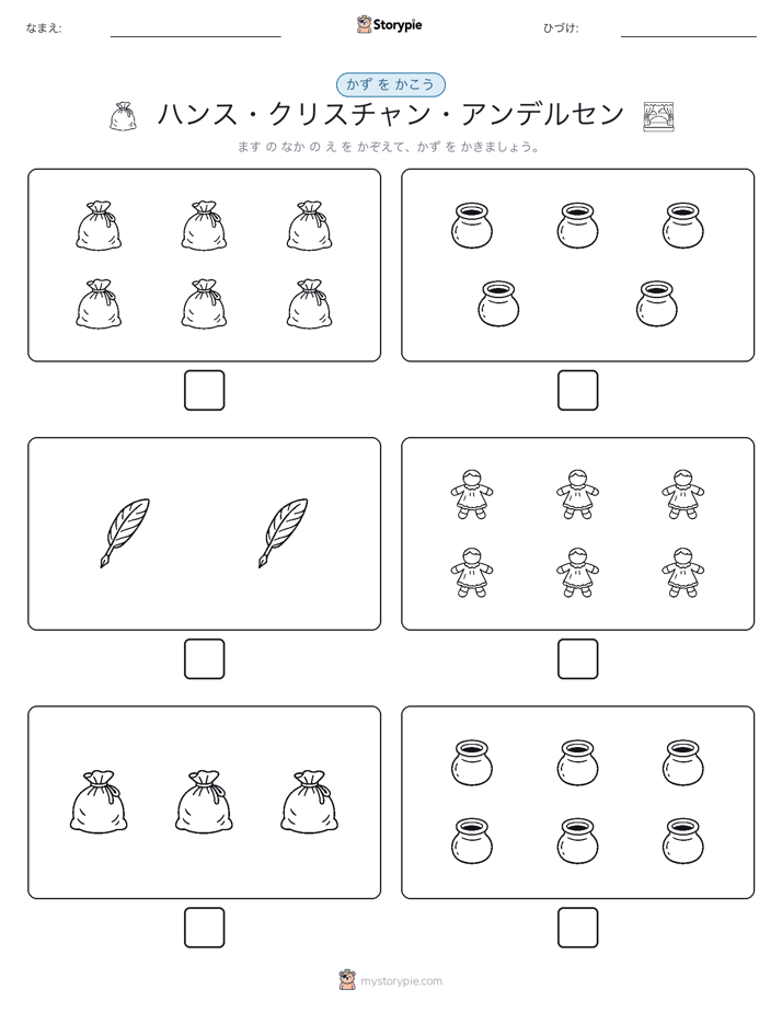 カウント＆ライティング