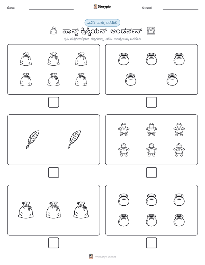 ಎಣಿಸಿ & ಬರೆಯಿರಿ