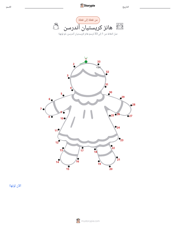نقطة إلى نقطة