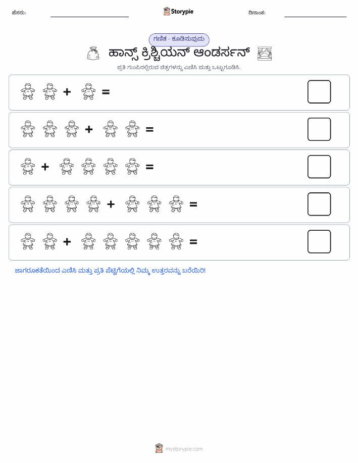 ಚಿತ್ರ ಗಣಿತ