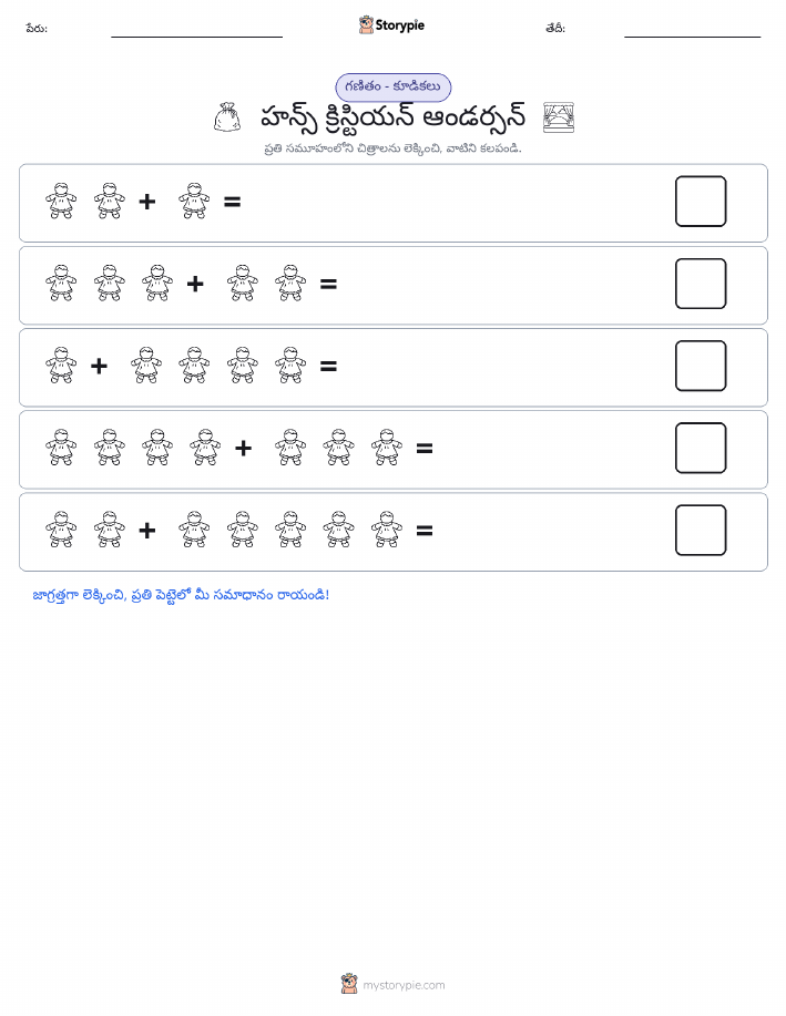 చిత్ర గణితం