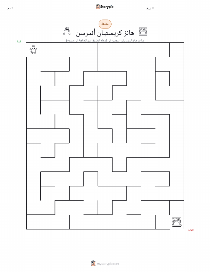 متاهة