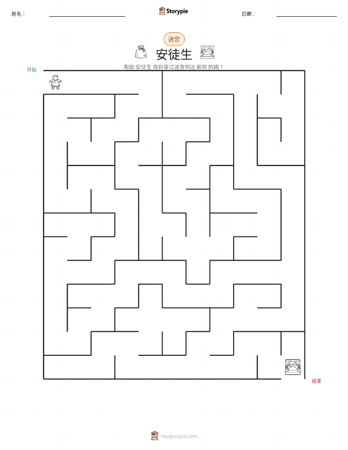 迷宫