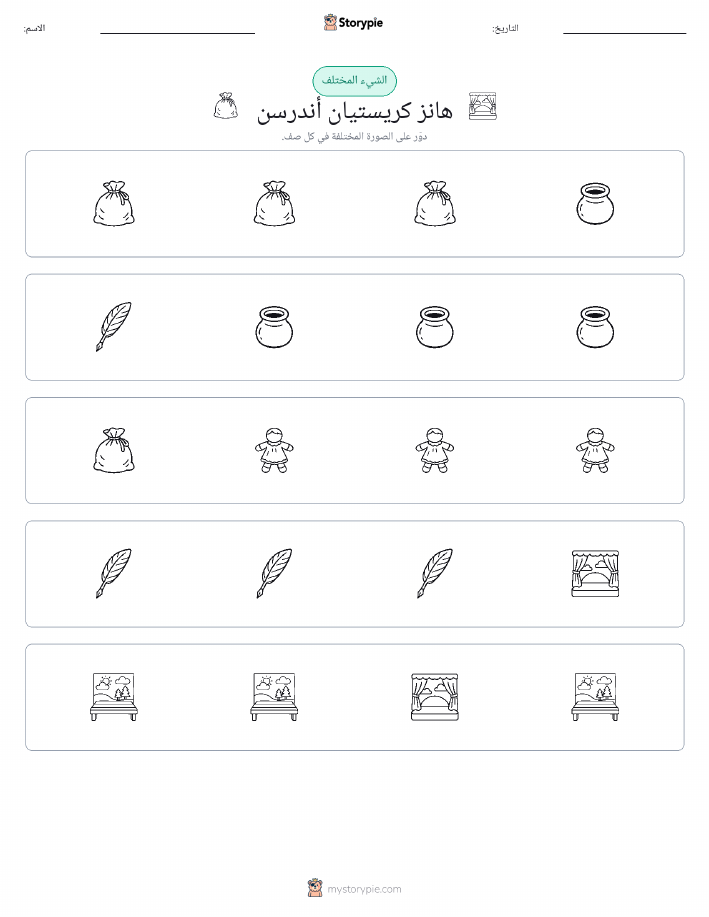 الغريب