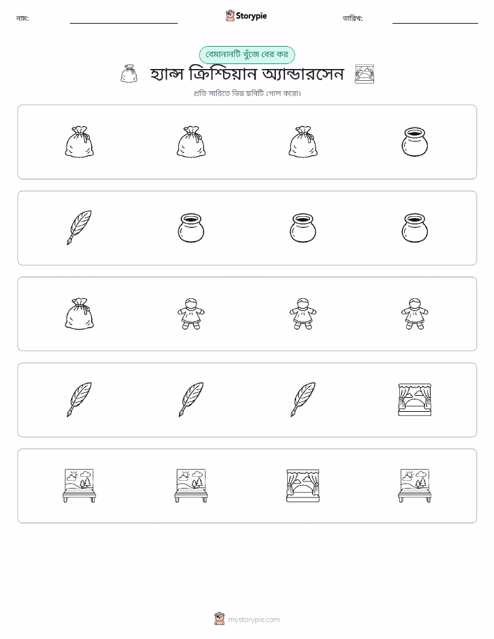 অদ্ভুত একটি