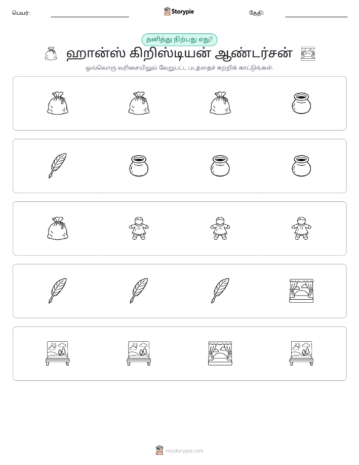 தவறானது