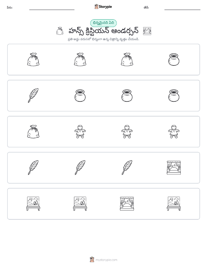 వేరే ఒకటి