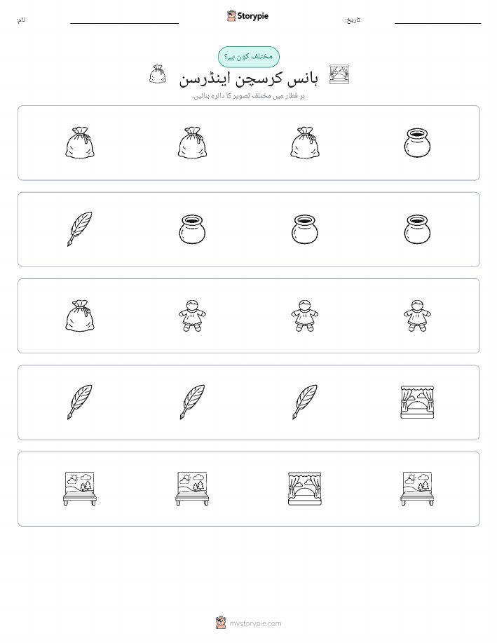 عجیب ایک