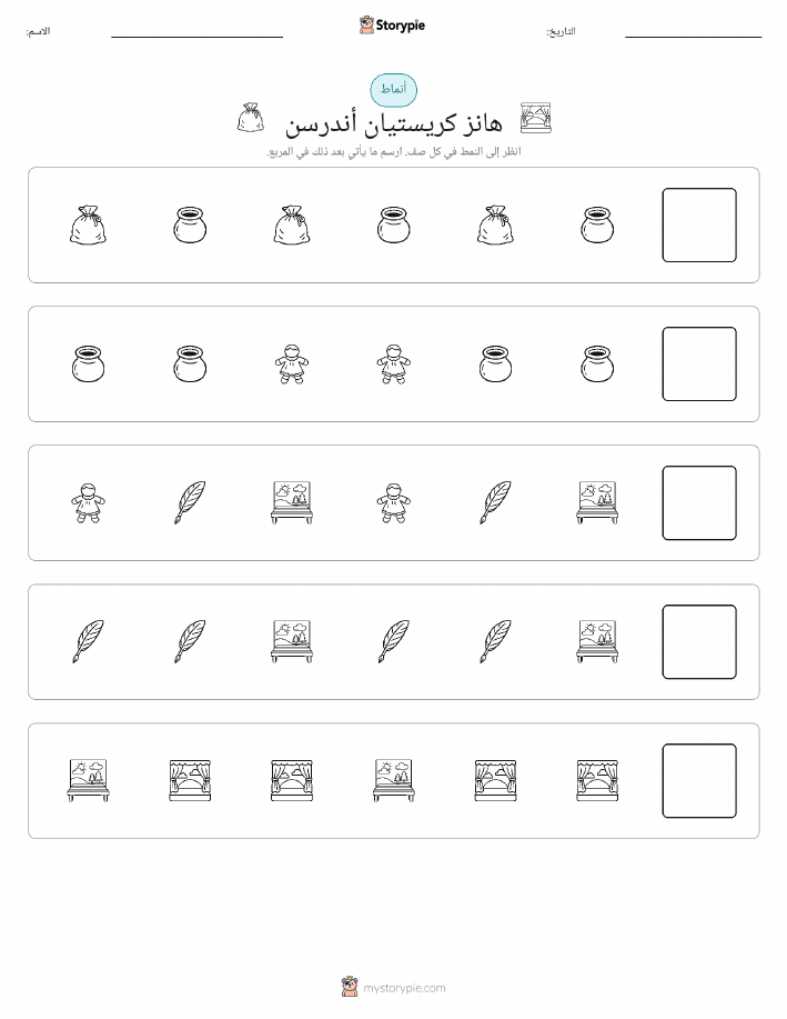 أنماط